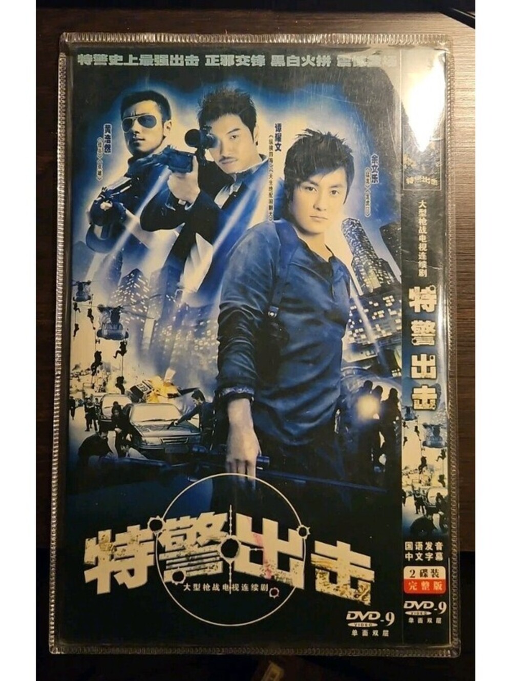 The New Option TV Series DVD (2007) Hong Kong Action - Raymond Wong Shawn